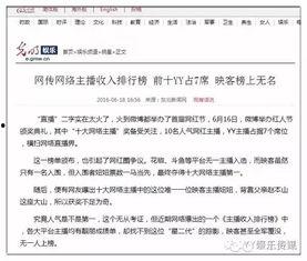 新闻爆料收益排名榜最新,新闻收益排名榜揭晓,行业巨头谁主沉浮?